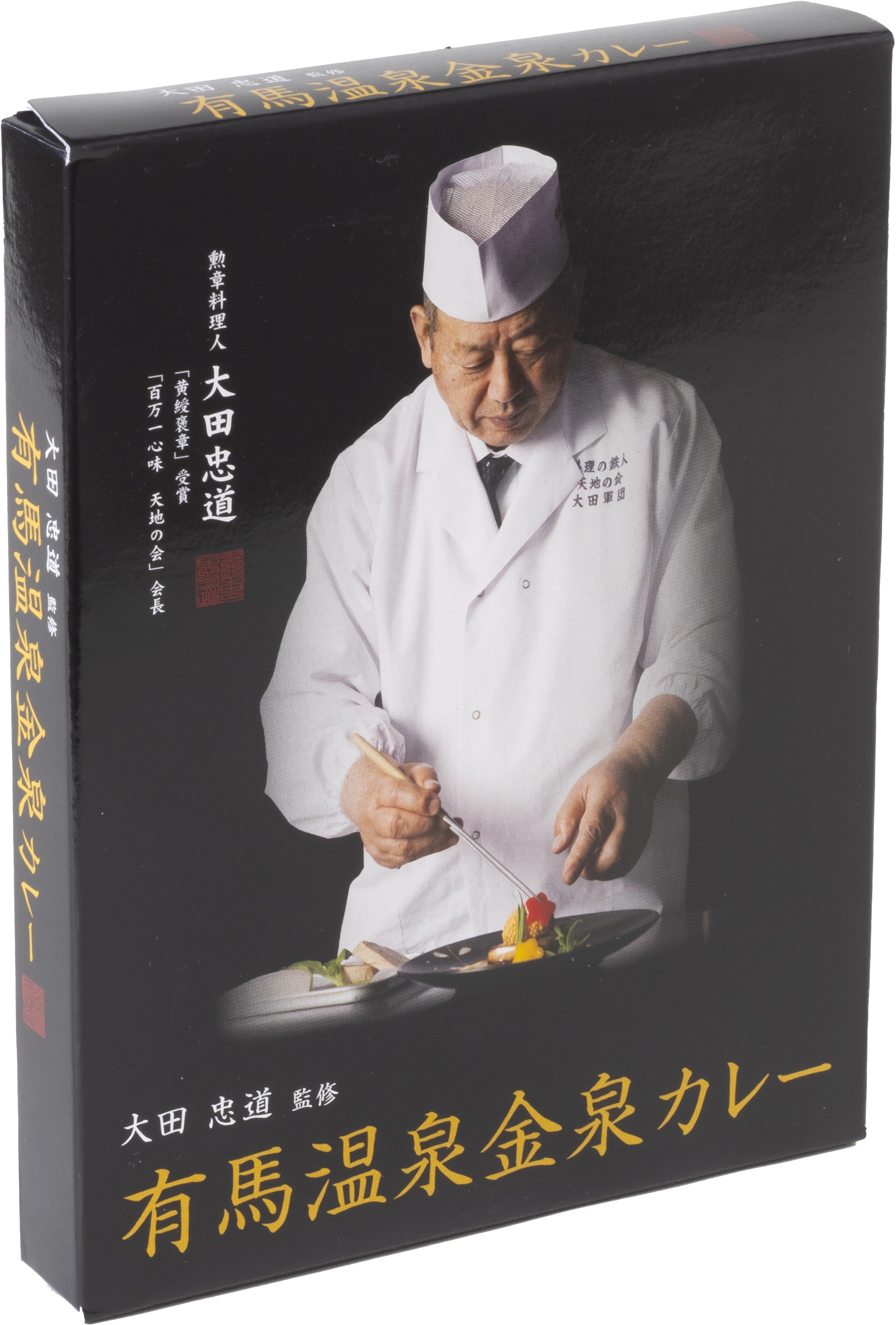 有馬温泉金泉カレー